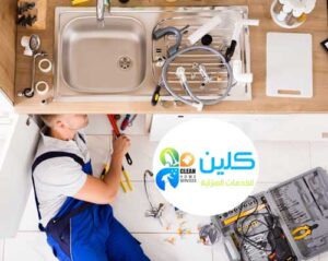 افضل شركة كشف تسربات المياه بالاحساء