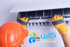تنظيف مكيفات سبليت بالقطيف
