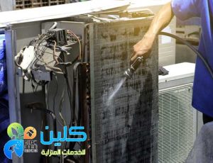 تنظيف مكيفات مركزية