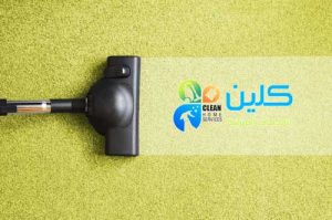 شركة تنظيف مجالس بالإحساء