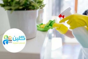 تنظيف منازل بمدينة الخبر