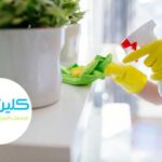 شركة تنظيف بالمدينة المنورة
