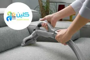 شركة تنظيف مجالس بالمدينة المنورة