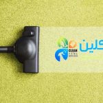شركة تنظيف موكيت بابها