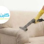 تنظيف كنب بالبخار