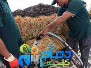 شركة تنظيف كنب بالدمام