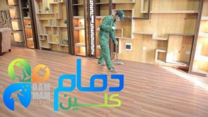 شركة تنظيف منازل بالدمام