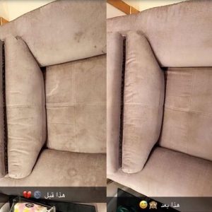 شركة تنظيف مجالس بمكة