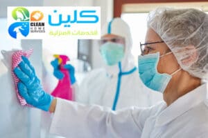 شركه تنظيف بمحايل عسير
