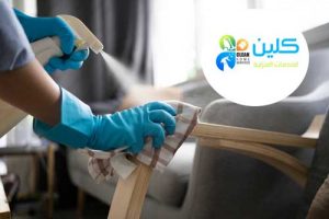 شركة تنظيف منازل ببريدة