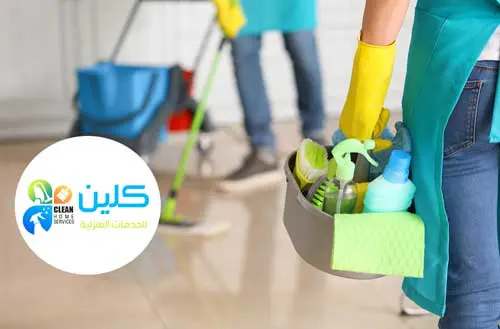 شركة تنظيف بالقصيم – تنظيف منازل ببريدة
