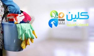شركة تنظيف منازل بالحمدانية