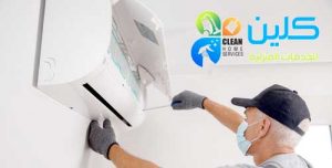 شركة تنظيف مكيفات سبليت بالرياض