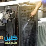 تنظيف مكيفات مركزية