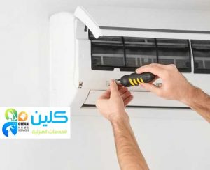 تصليح مكيفات سبليت بمكة
