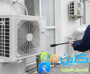 تنظيف مكيفات مركزية