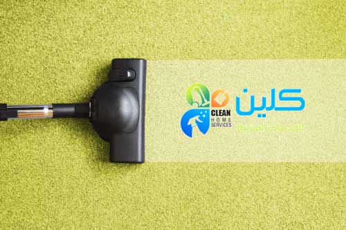 شركة تنظيف موكيت بمكة