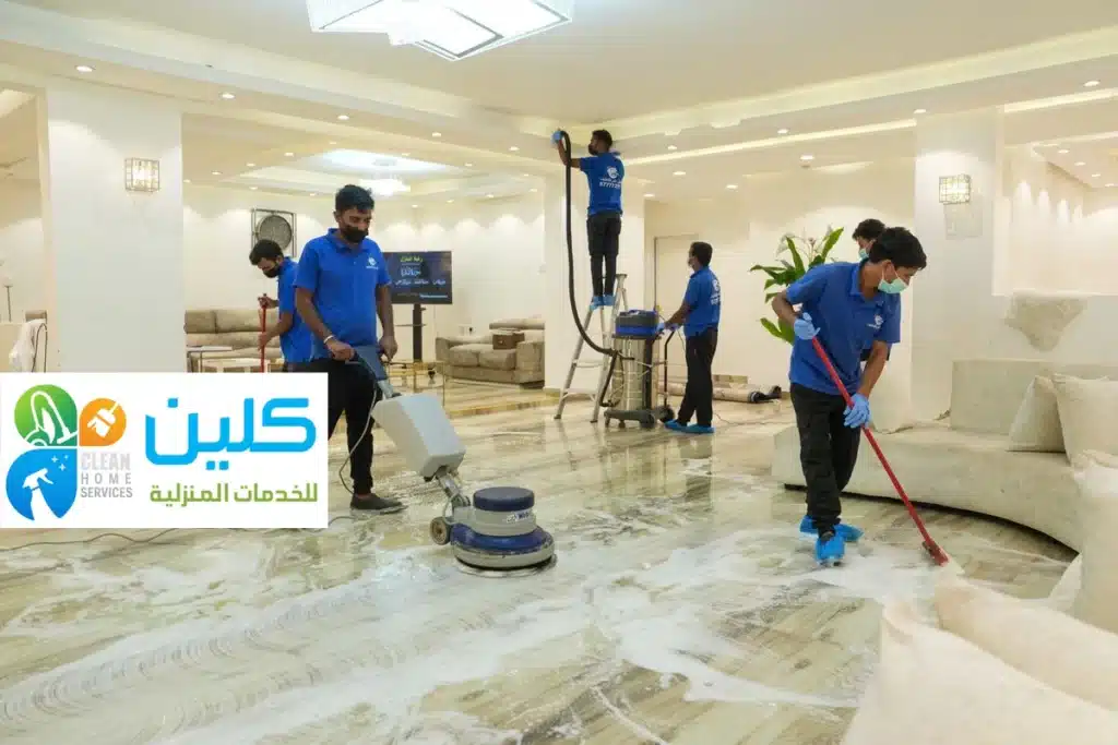 شركة تنظيف منازل