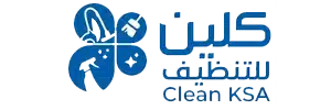 شركة كلين للتنظيف