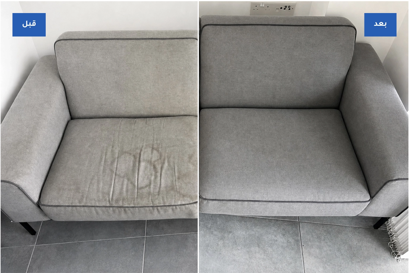 sofa-cleaning-jeddah-before-after شركة تنظيف كنب بجدة