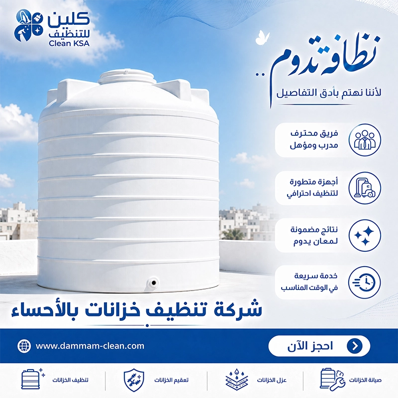 شركة تنظيف منازل